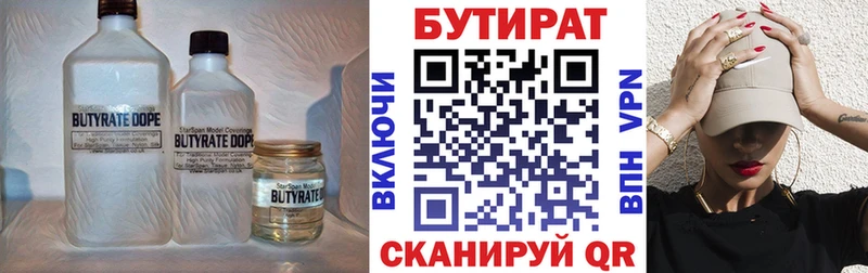 БУТИРАТ бутик Тосно