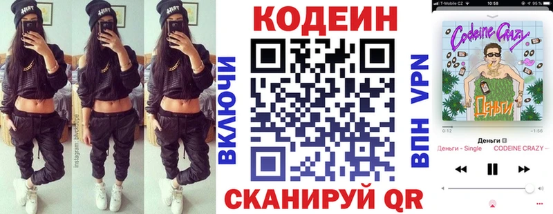 мега ССЫЛКА  где продают наркотики  Тосно  Кодеиновый сироп Lean напиток Lean (лин) 