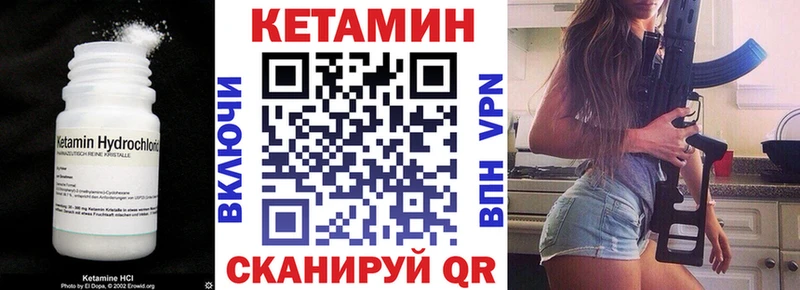 КЕТАМИН VHQ  Тосно 