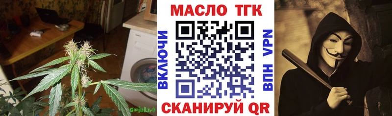 ТГК вейп с тгк  купить наркотик  Тосно 